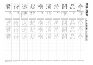 3年生　国語ドリル03　漢字3