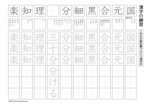 2年生　国語ドリル03　漢字3-2