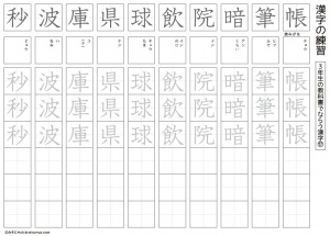 3年生　国語ドリル05　漢字5