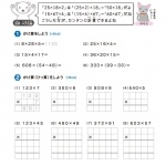 無料の学習プリント 小学4年生の算数ドリル がい数2 みそにゃch