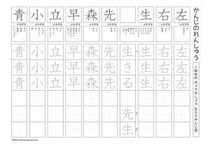 1年生　国語　漢字3
