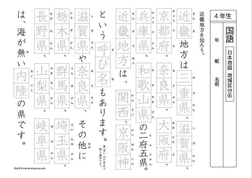 漢字ドリル 無料