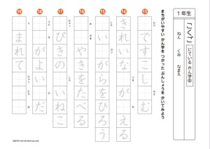 1年生　国語ドリル8　にている漢字3