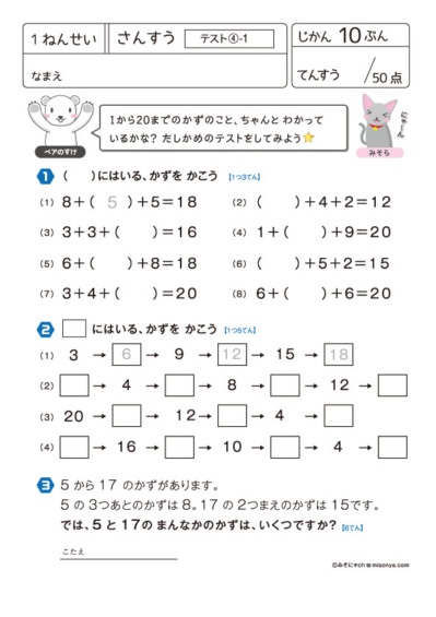 七田式 さんすう 小学1年生 + 計算ドリル + その他 好評 - dcsh.xoc.uam.mx